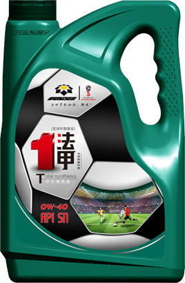 法甲（足球杯限量版）API SN OW-40全合成机油