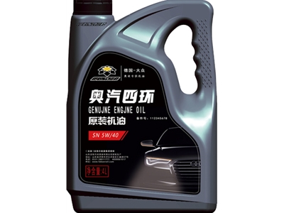 奥汽四环API SN SW-40原装机油