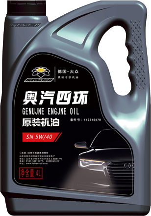 奥汽四环API SN SW-40原装机油