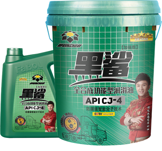 黑鲨API CJ-4 10w-30全合成功能型润滑油