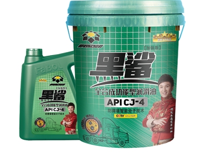 黑鲨API CJ-4 10w-30全合成功能型润滑油