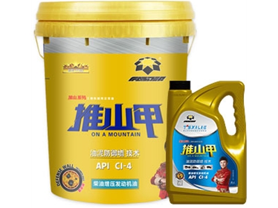 推山甲API CI-4柴油增压发动机油