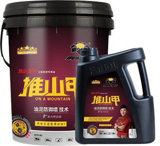 推山甲8#液力传动油工程机械专用油