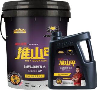 推山甲68#合成型液压油工程机械专用油
