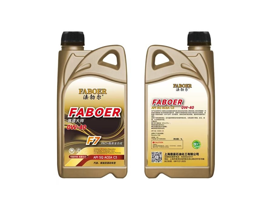 赛道大师API SQ ACEA C3 0W-40 PAO+酯类全合成