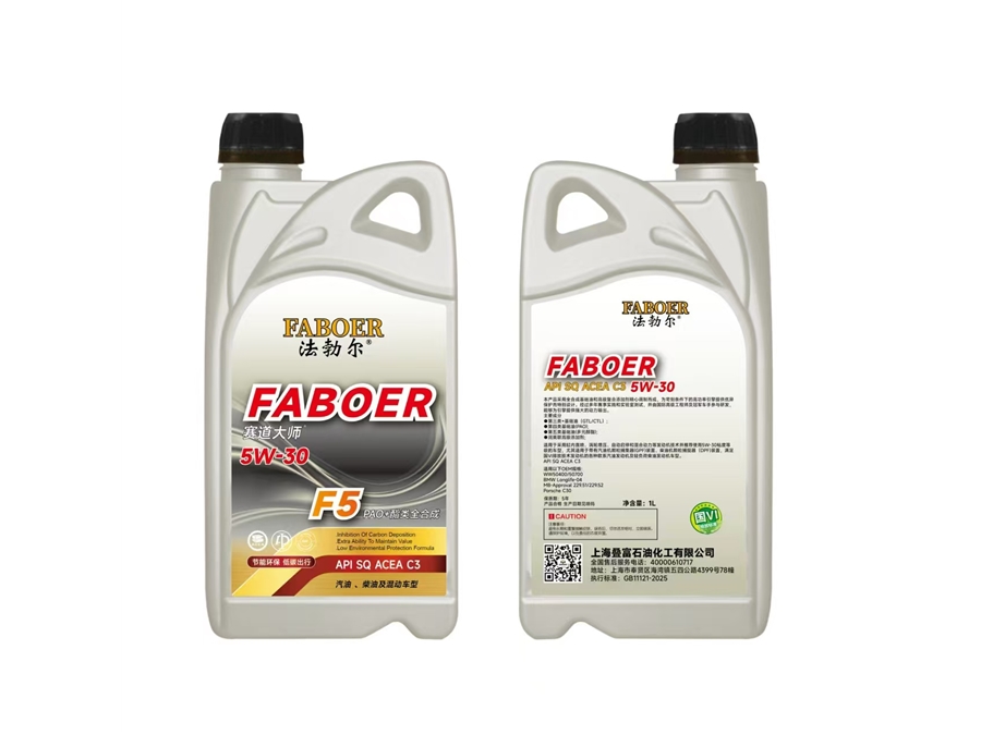 赛道大师API SQ ACEA C3 5W-30 PAO+酯类全合成