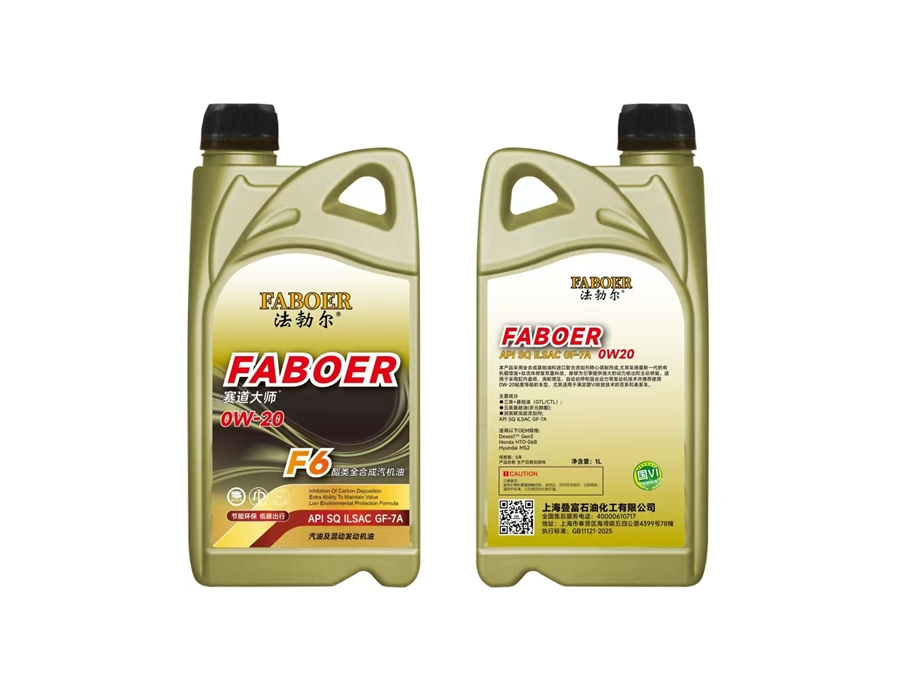 赛道大师API SQ ILSAC GF-7A 0W-20酯类全合成汽机油